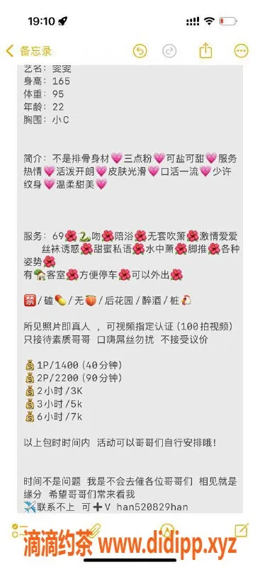 北京楼凤-丰台雯雯，1400元，女友般的服务体验