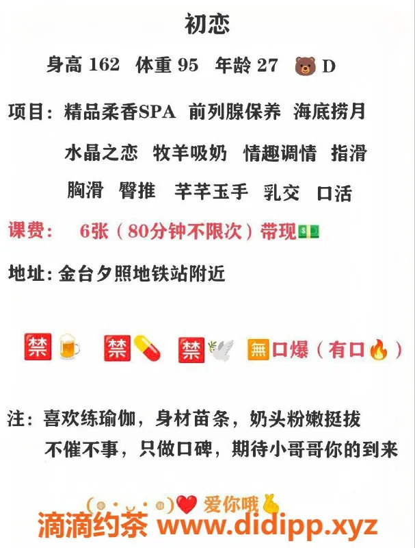 北京楼凤-朝阳初恋，粉嫩大奶瑜伽妹超棒体验！