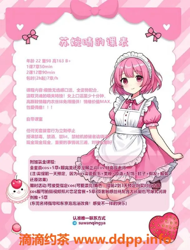 武汉楼凤-汉口苏婉晴，全套服务，放心出击