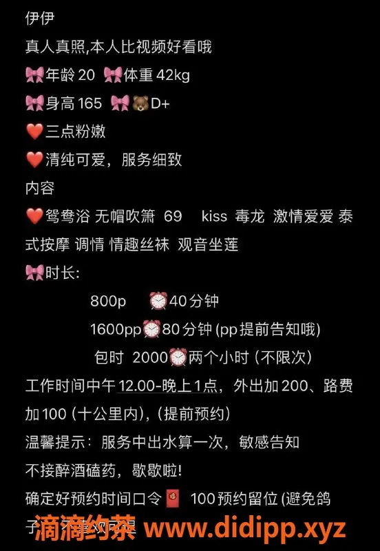 广州楼凤-越秀嫩妹依依，800元享优质服务