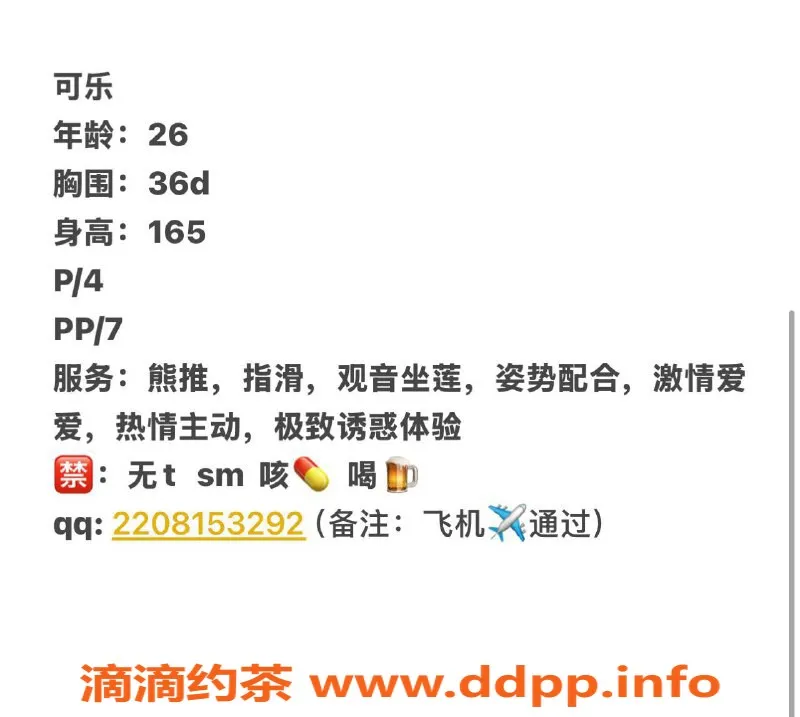 西安楼凤-未央区可乐，4p/7pp自提，已视频验证