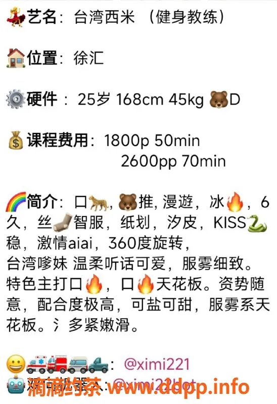 上海楼凤-徐汇西米，1800元体验专属服务