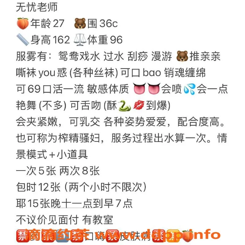 西安楼凤-吉祥村无忧，5p自提，真实视频验证