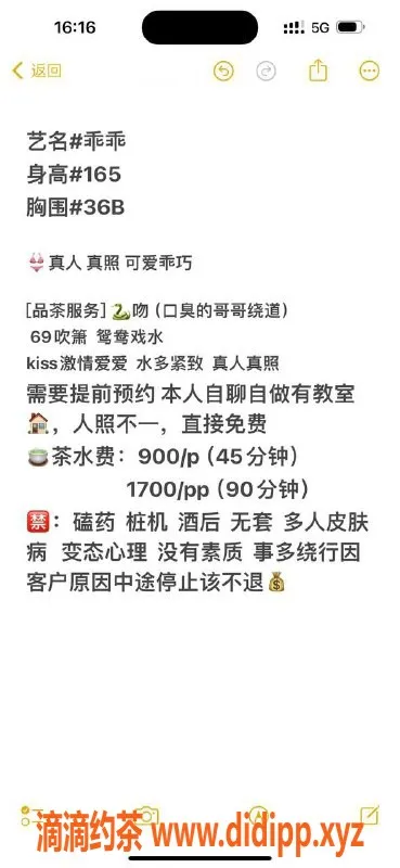 杭州楼凤资源信息,拱墅乖乖嫩妹，舌吻69互舔服务