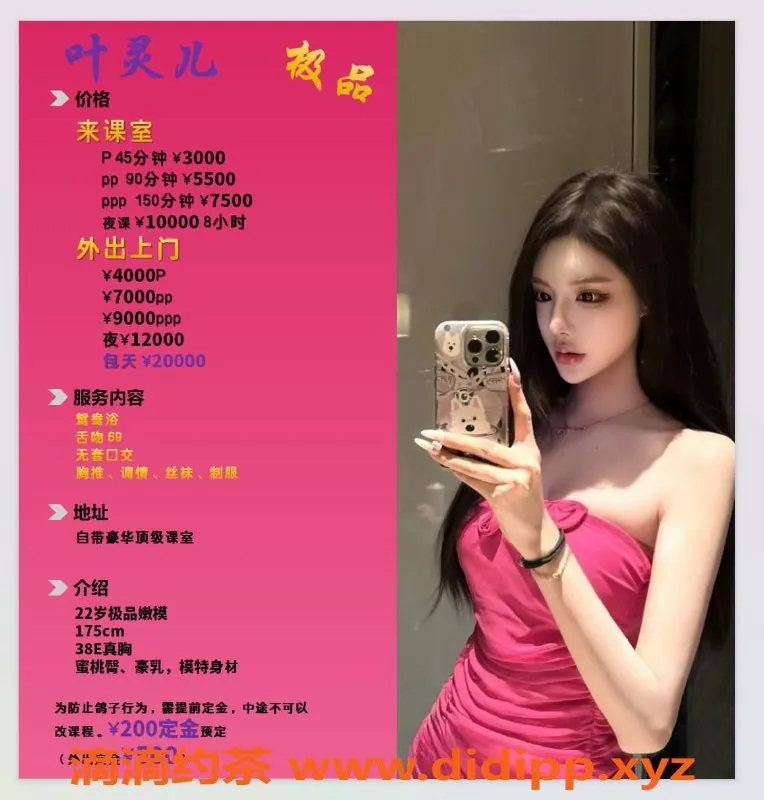 深圳楼凤-南山叶灵儿，专业服务，课程3000起