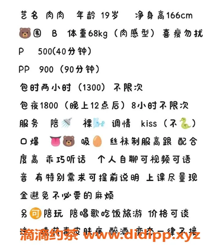 郑州楼凤资源信息,惠济区19岁柔柔，166cm高38斤，陪玩服务多样