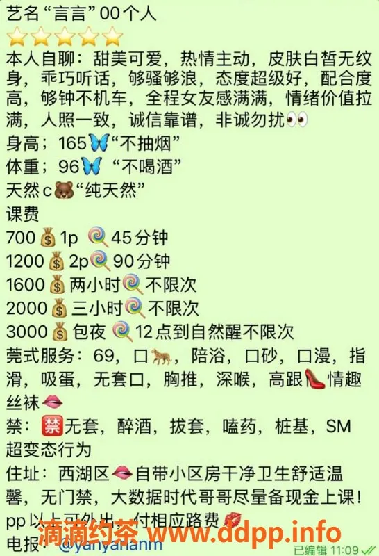 杭州楼凤-西湖区言言，700元起，视频认证优质服务