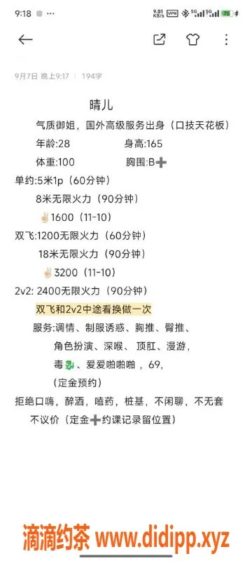 成都楼凤-武侯区少妇车晴儿，服务热情，颜值在线