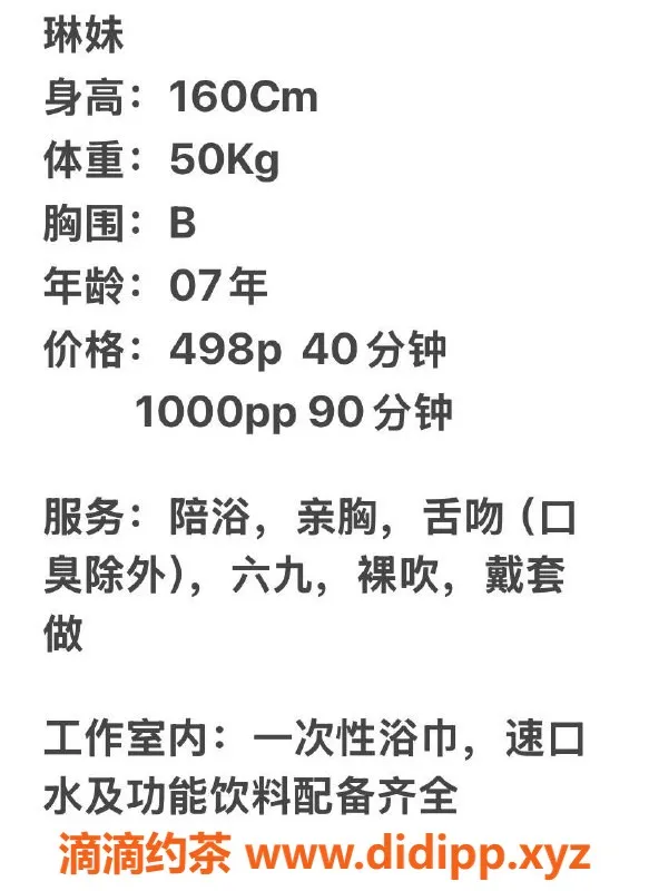 杭州楼凤-西湖区琳妹，500元/小时，真实视频认证