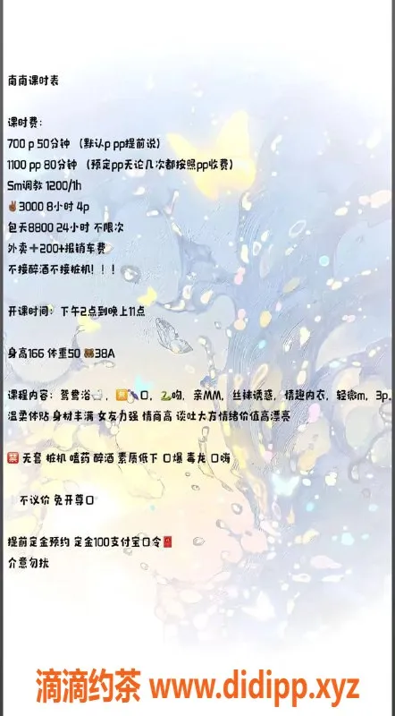 成都楼凤-高新区南南，7p服务火热来袭！