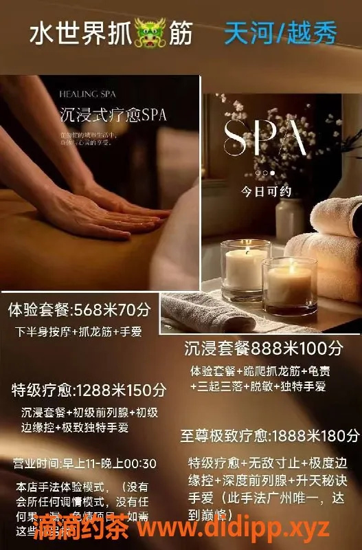 广州楼凤资源信息,天河白云地区抓龙筋服务，超值体验