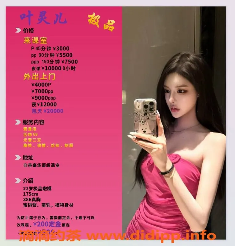 广州楼凤-南山叶灵儿，身高保密，服务收费3000，接富哥