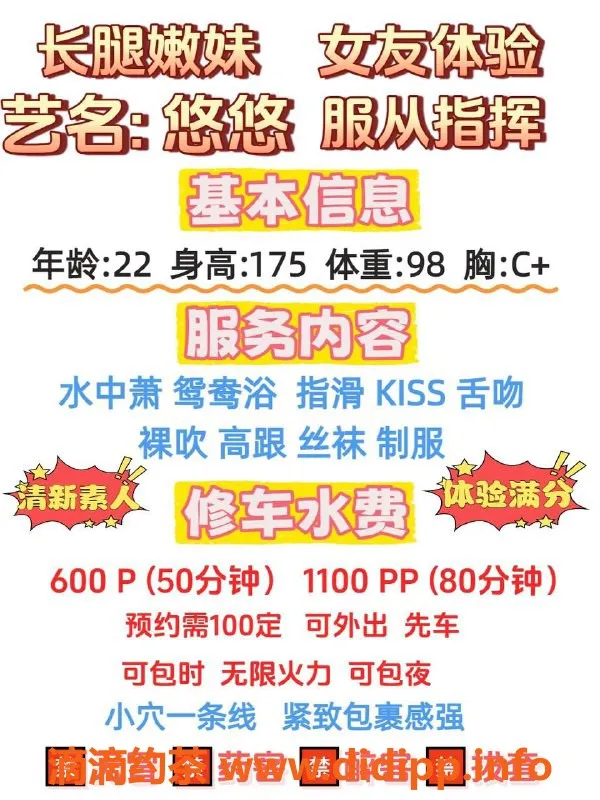 成都楼凤-成华区6P嫩妹悠悠，身高170，体重110