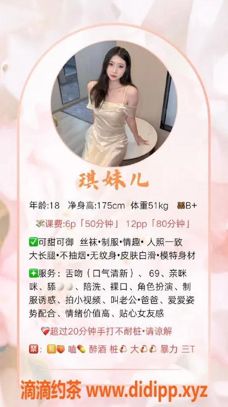 成都楼凤-成华区琪妹儿，嫩妹车6元起，多项服务可选