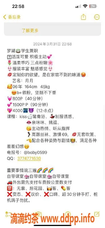 深圳楼凤-罗湖月月，800元高性价比体验！