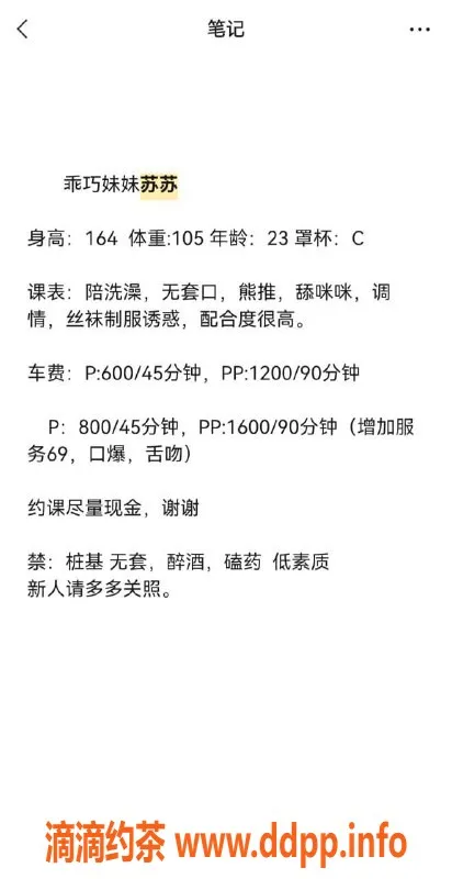 郑州楼凤-金水区23岁酥酥，陪洗澡，超高配合度