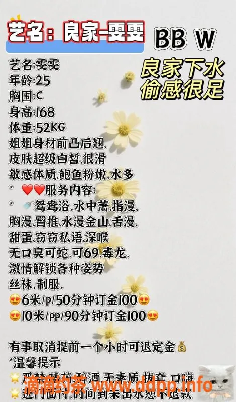 成都楼凤-武侯区雯雯，御姐风范，6P服务，让你享受女友感