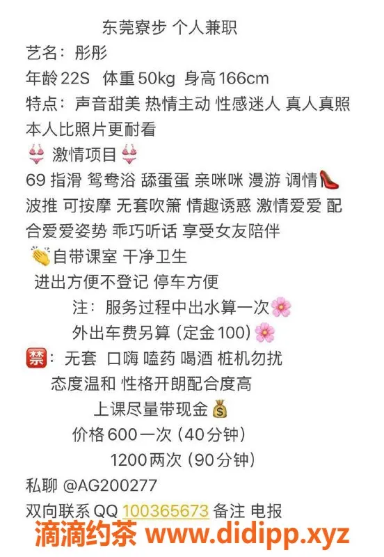 东莞楼凤-寮步彤彤，600元体验不一样的服务