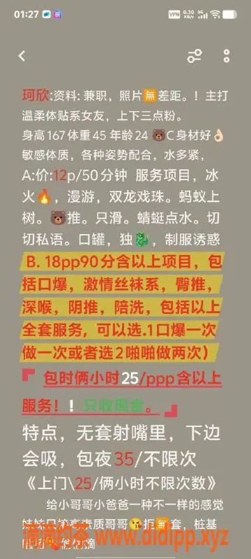 北京楼凤资源信息,朝阳亚运村珂欣，温柔体贴女友系可约