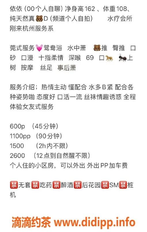 杭州楼凤-上城区依依，600P视频认证美女