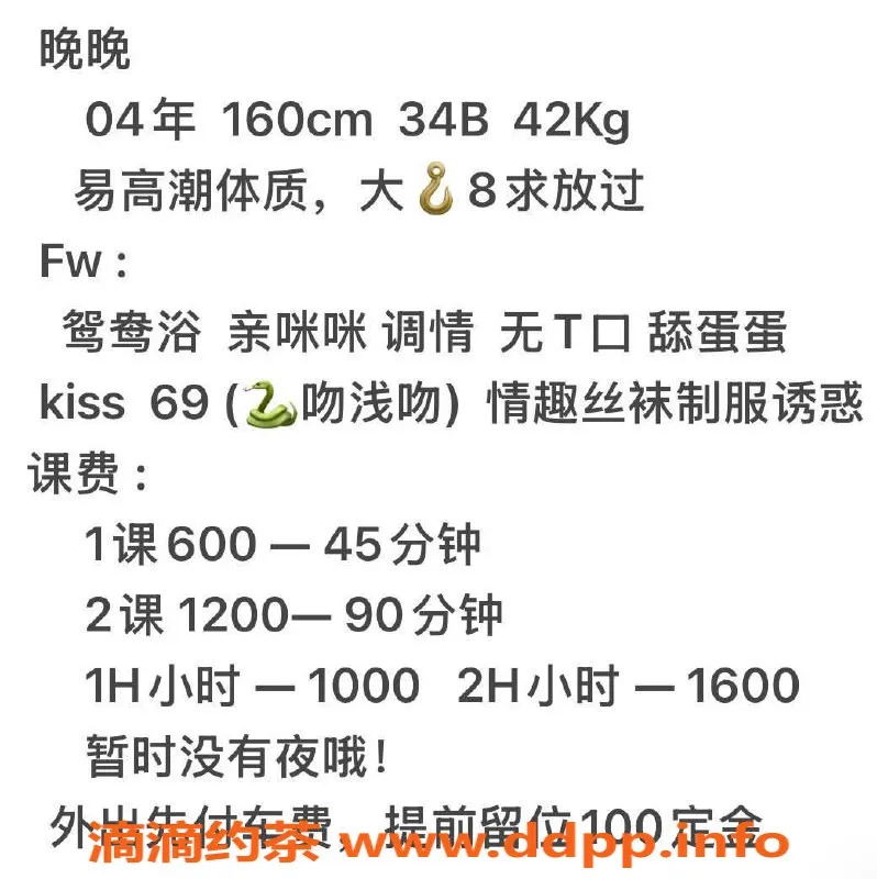 广州楼凤-白云嫩妹晚晚，600元精彩服务等你来体验