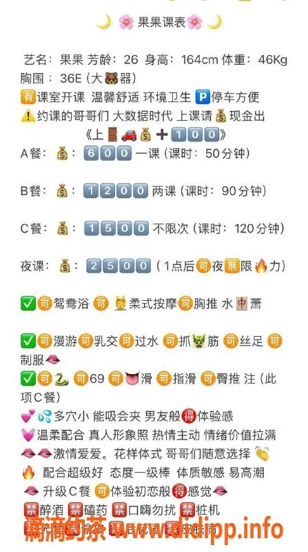 东莞楼凤-樟木头果果，服务贴心，价格合理