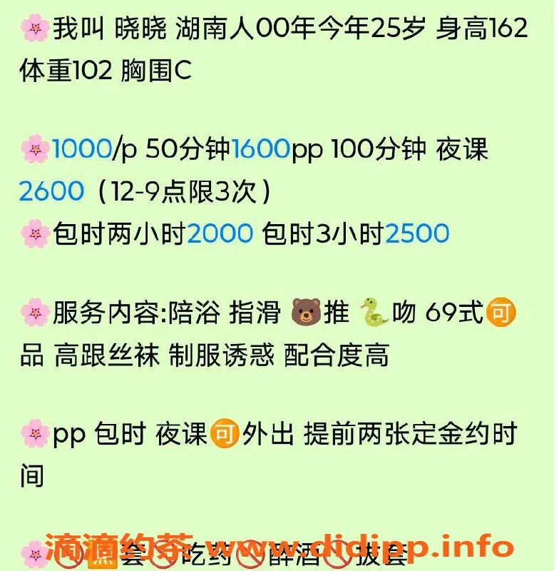 北京楼凤-朝阳双井晓晓：162高102重，茶费1K