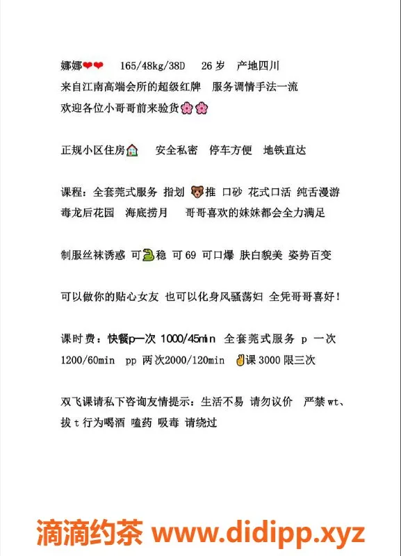 北京楼凤-朝阳双井娜娜165cm，48kg，D罩杯优质服务