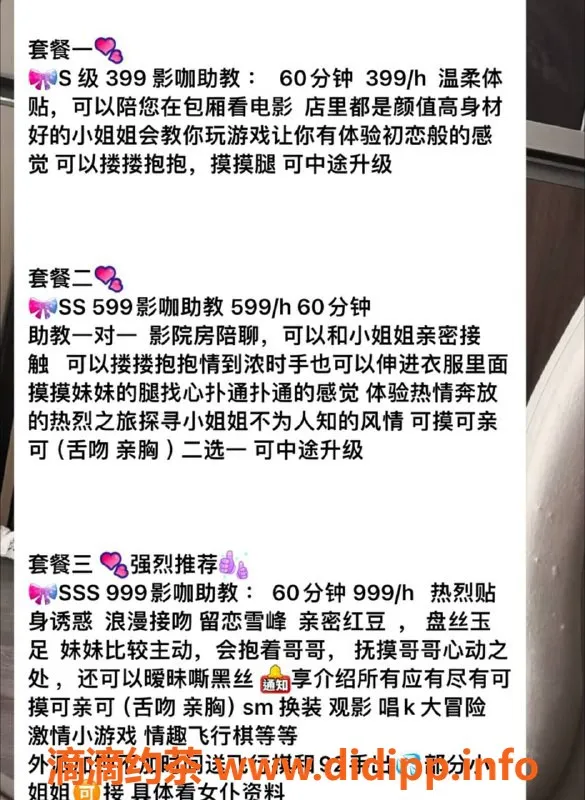 重庆女仆店-江北依依女仆店，24小时服务，不容错过！