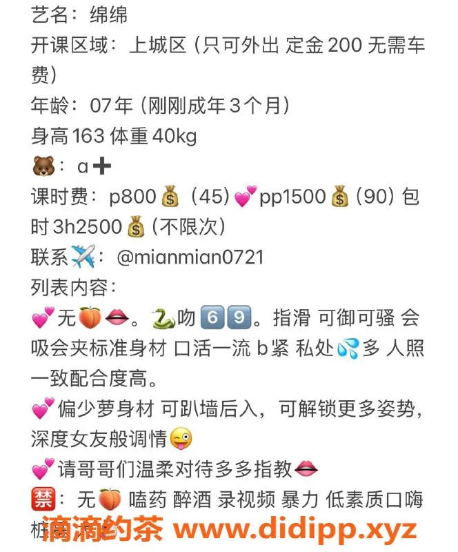 杭州楼凤资源信息,上城区绵绵，800元体验贴心服务