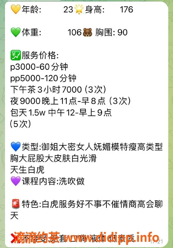 北京楼凤-朝阳晴晴：妩媚模特，3000元/次