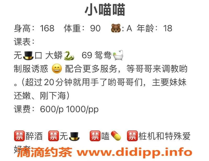 成都楼凤-成华区小喵喵，168cm90斤，白皙清纯排骨妹