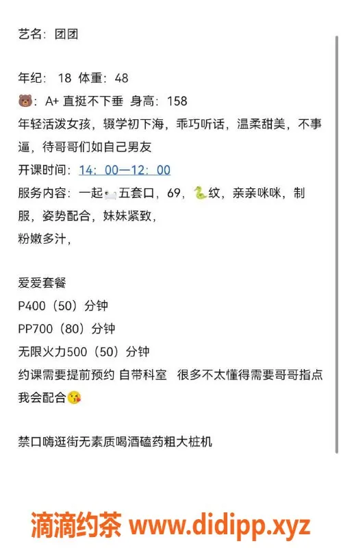 成都楼凤-成华区可爱妹子，163cm，90斤，热情服务