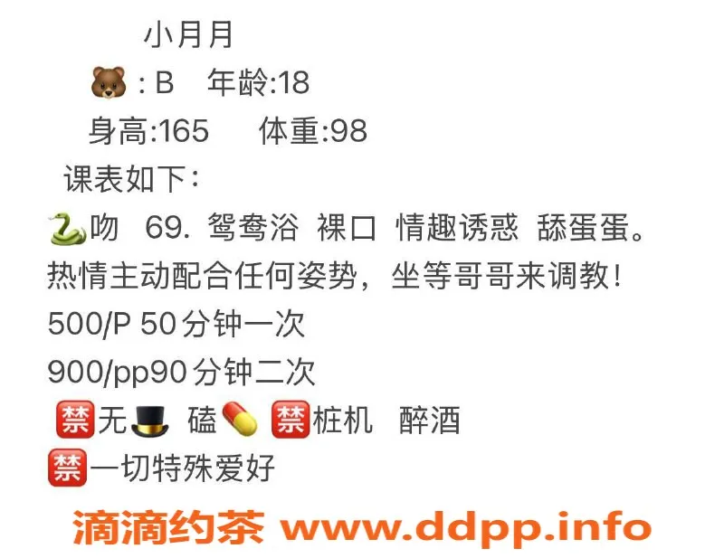 成都楼凤-成华区18岁小月月，身高165，体重95斤，颜值在线