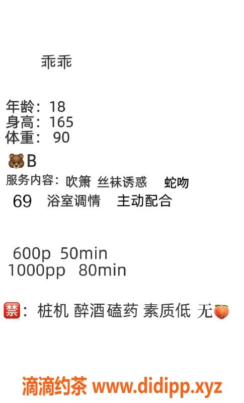 成都楼凤-成华区乖乖，160cm 80斤 18岁可爱嫩妹，热情服务