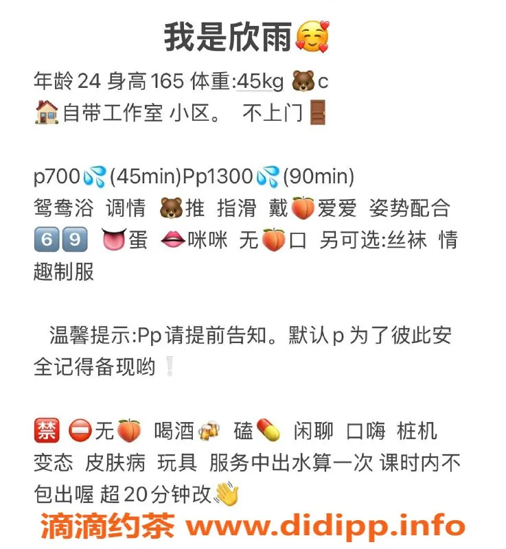 太原楼凤-太原迎泽区欣雨，价位700，服务98项等你体验