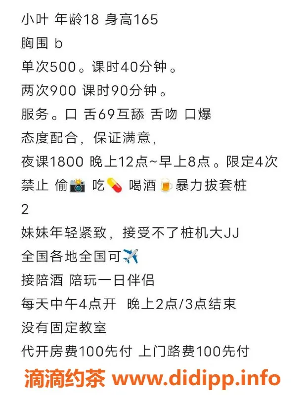 沈阳楼凤资源信息,沈阳浑南区小叶，魅力无限的私密体验