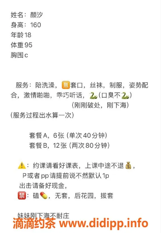 广州楼凤-天河颜汐嫩妹，600元享蛇吻服务