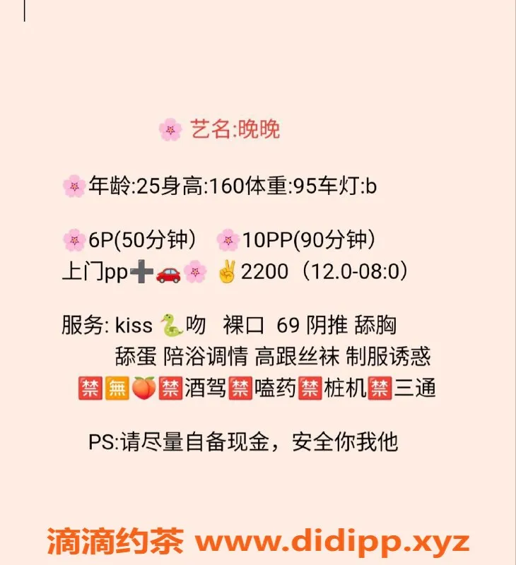 成都楼凤-成华区晚晚，御姐身材，特级服务体验