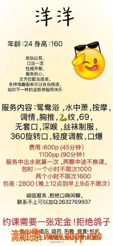 广州楼凤-天河洋洋，600元超值体验，视频认证！