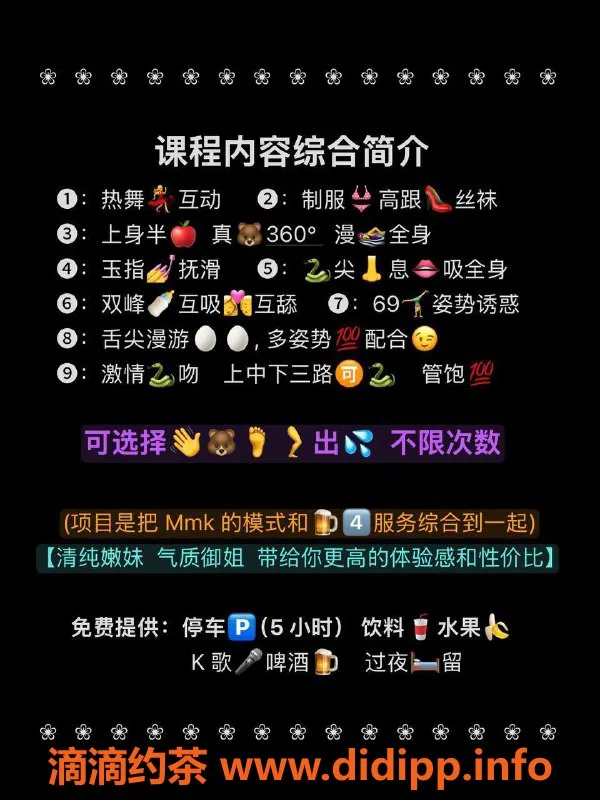 广州spa会所-广州东圃云珠壹号 高性价比嫩妹服务