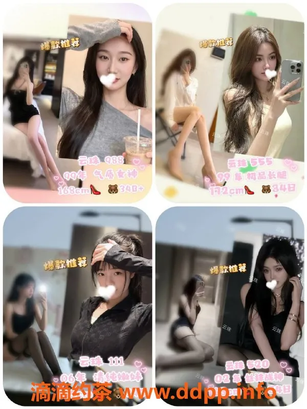 广州spa会所资源信息,广州东圃云珠壹号 高性价比嫩妹服务