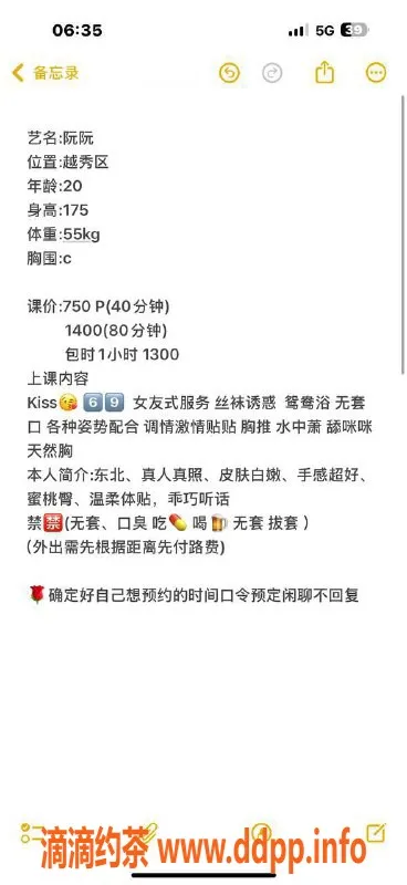 广州楼凤-越秀区阮阮, 750元私享长腿嫩妹