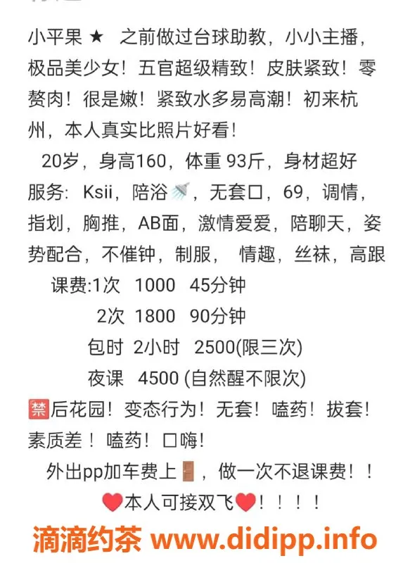 杭州楼凤-拱墅区小苹果，1000元服务，视频认证