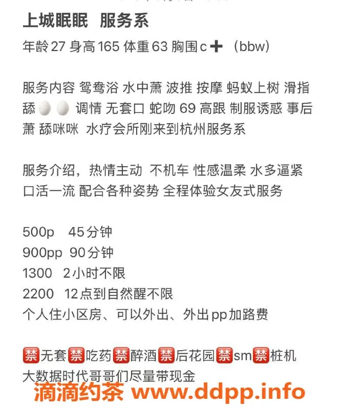 杭州楼凤-上城区眠眠，500元高档服务，视频认证