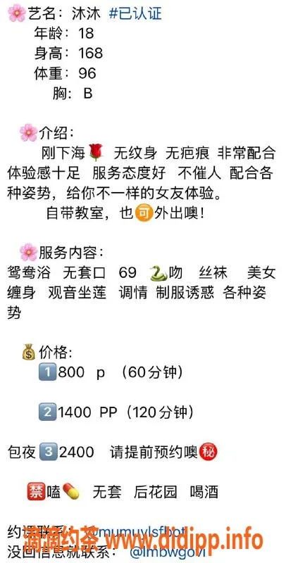 重庆楼凤-重庆渝北18岁妹子沐沐，168cm性感诱惑