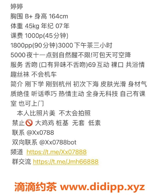 杭州楼凤-拱墅区婷婷，1000P超值体验，视频认证
