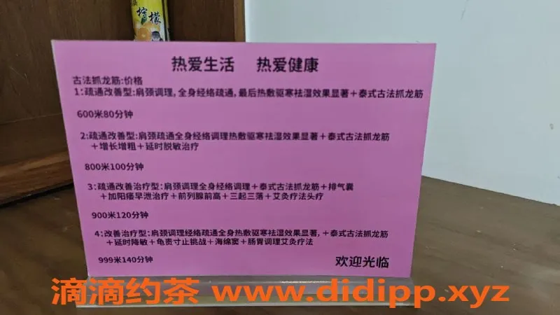 北京抓龙筋-朝阳兰兰，28岁163CM, 55斤专业调理服务