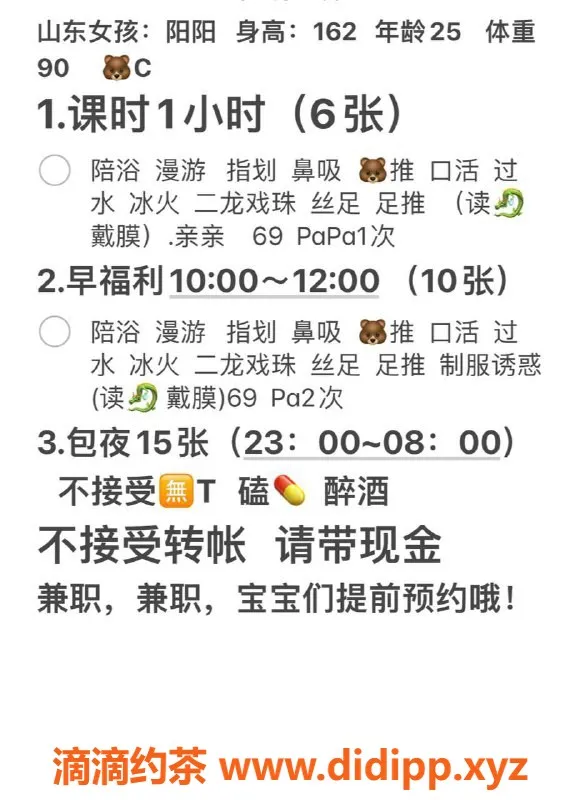 北京楼凤-通州梨园阳阳，162cm 90斤 C杯 25岁