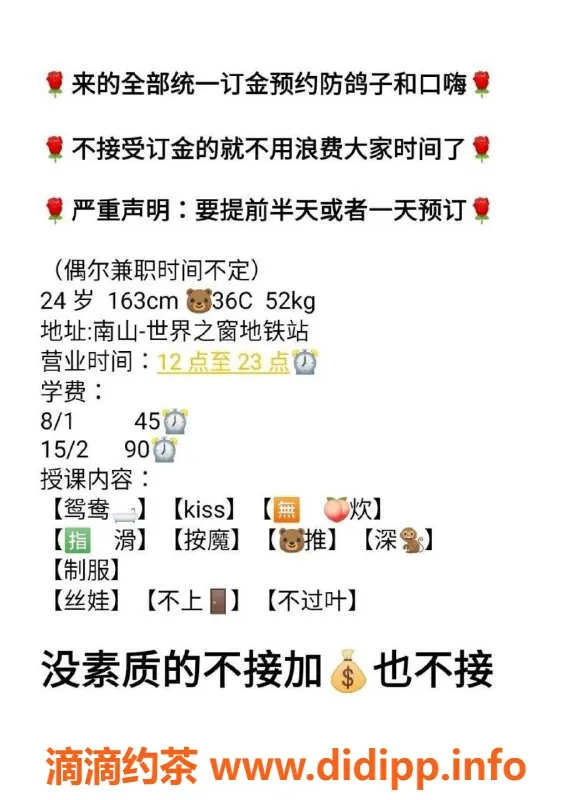 深圳楼凤-南山珞然，163cm C罩杯，800起预约！